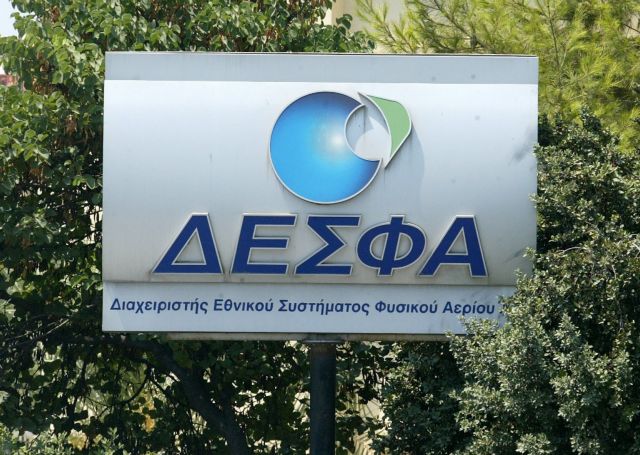 ΔΕΣΦΑ: Σχεδιάζει επενδύσεις 330,6 εκατ. ευρώ έως το 2023