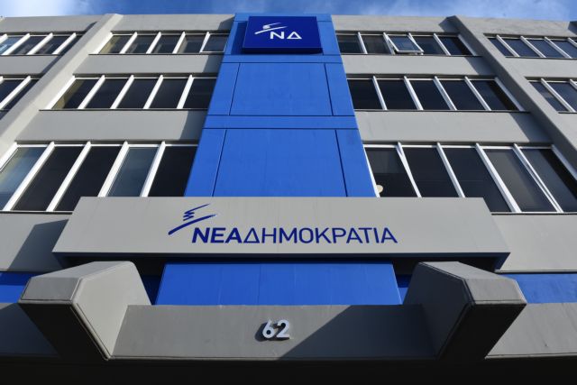 ΝΔ: Την απάντηση στους ΣΥΡΙΖΑΝΕΛ θα τη δώσουν οι πολίτες