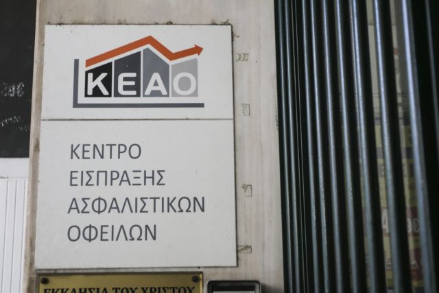 Στα 32 δισ. ευρώ τα χρέη των ασφαλισμένων στα Ταμεία