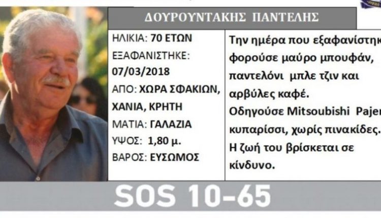 Χανιά: Βρέθηκε η σορός του 70χρονου κτηνοτρόφου