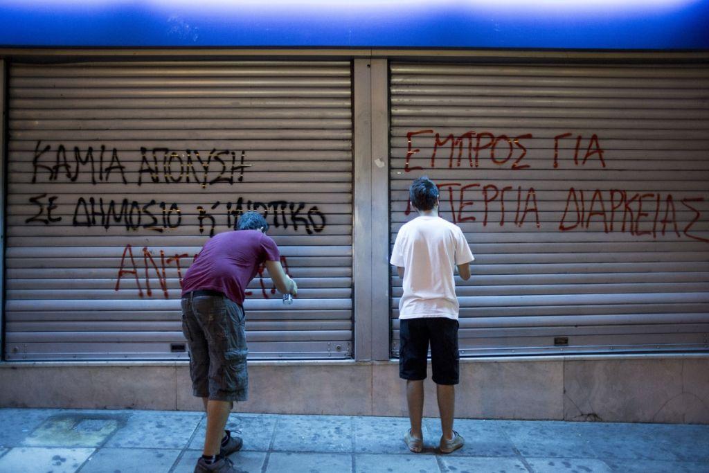 Όχι πέτρες στο δημόσιο