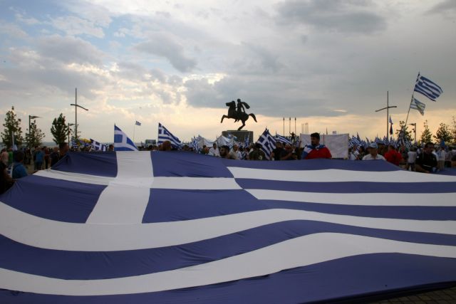 ÎœÎ­Î»Î¿Ï‚ Î•Ï€Î¹Ï„ÏÎ¿Ï€Î®Ï‚ Î²Î¹Î²Î»Î¯Ï‰Î½ Î™ÏƒÏ„Î¿ÏÎ¯Î±Ï‚: Î¦Î±Î½Ï„Î±ÏƒÎ¯Ï‰ÏƒÎ· Î· ÎµÎ»Î»Î·Î½Î¹ÎºÏŒÏ„Î·Ï„Î± Ï„Î·Ï‚ ÎœÎ±ÎºÎµÎ´Î¿Î½Î¯Î±Ï‚ | in.gr