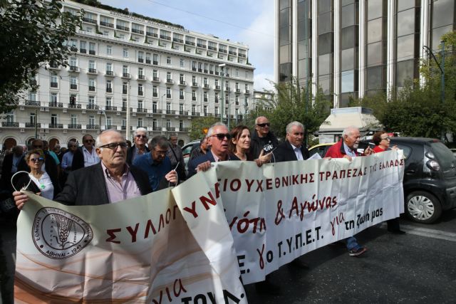 Στους δρόμους ξανά οι συνταξιούχοι της Εθνικής Τράπεζας [εικόνες]