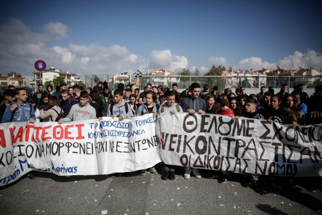 Διαμαρτυρία μαθητών και εκπαιδευτικών έξω από το υπουργείο Παιδείας