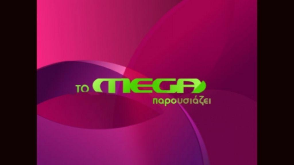 Mega mou, δε σε συγχωρώ