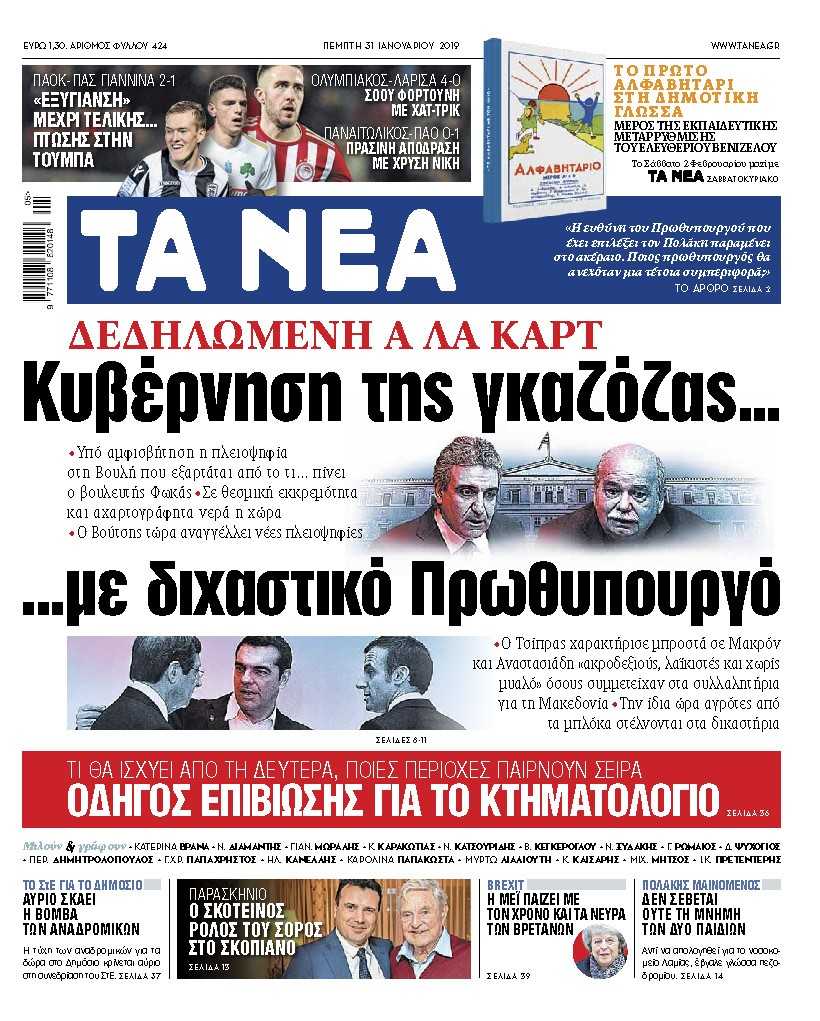 Τραμπ : «Αμμος και θάνατος» είναι η Συρία