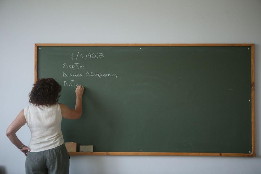 Απολυτήριο και φύγαμε για τα αμφιθέατρα