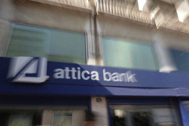 Attica Bank: Tη Δευτέρα η συνεδρίαση του ΔΣ για την αντικατάσταση Ρουμελιώτη