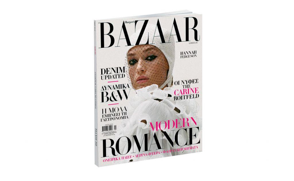 Harper’s BAZAAR, την Κυριακή με ΤΟ ΒΗΜΑ