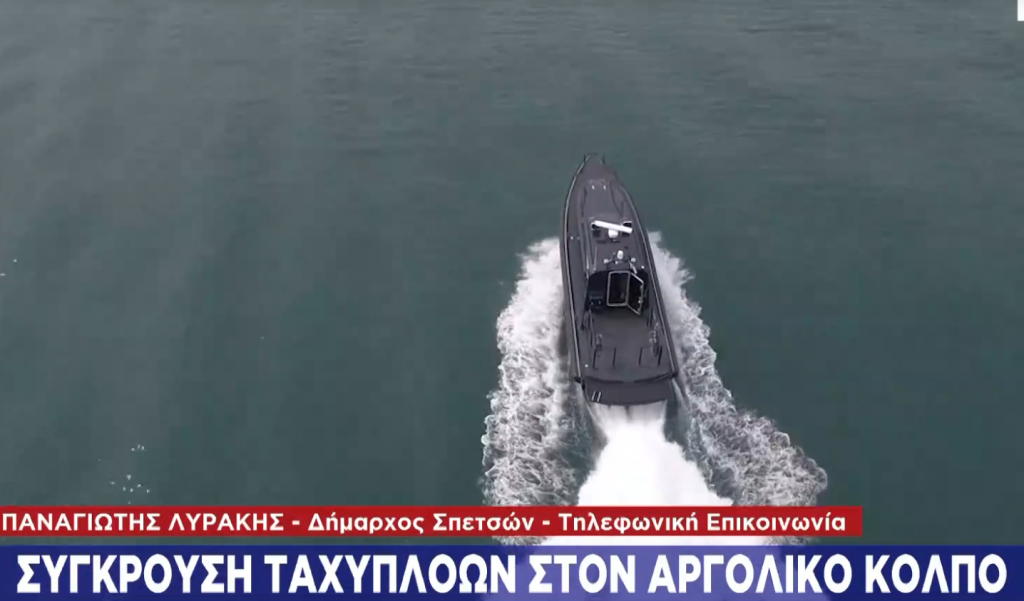 Δήμαρχος Σπετσών στο One Channel: Το ταχύπλοο πέρασε πάνω από το αλιευτικό