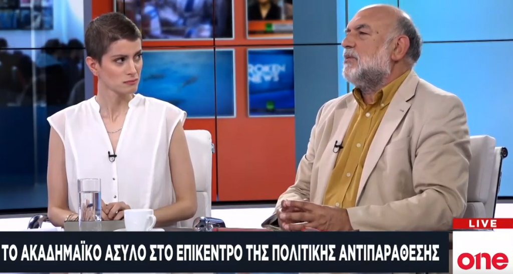 Σφοδρή πολιτική αντιπαράθεση για το ακαδημαϊκό άσυλο