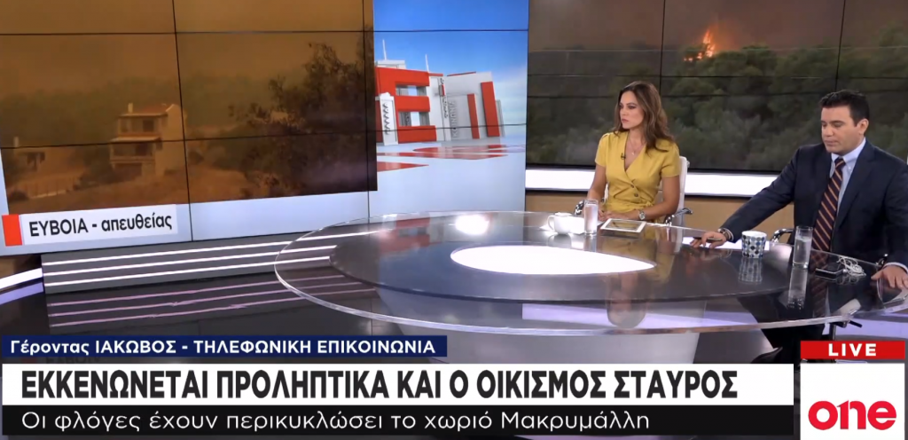 Γέροντας Ιάκωβος στο One Channel: Το μοναστήρι στη Μακρυμάλλη είναι εκτός κινδύνου