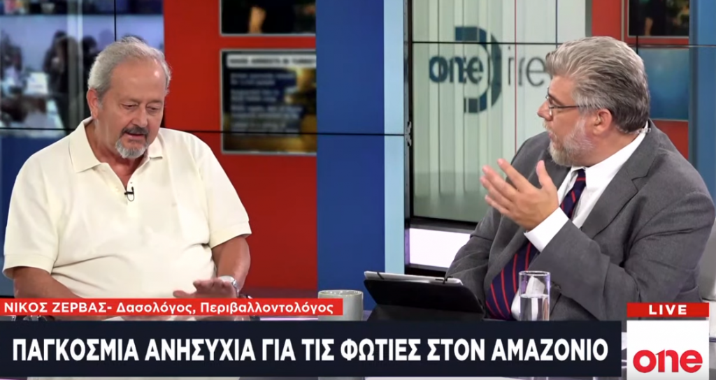 Κλιματική αλλαγή: Οι συνέπειες και ο τρόπος αντιμετώπισής της