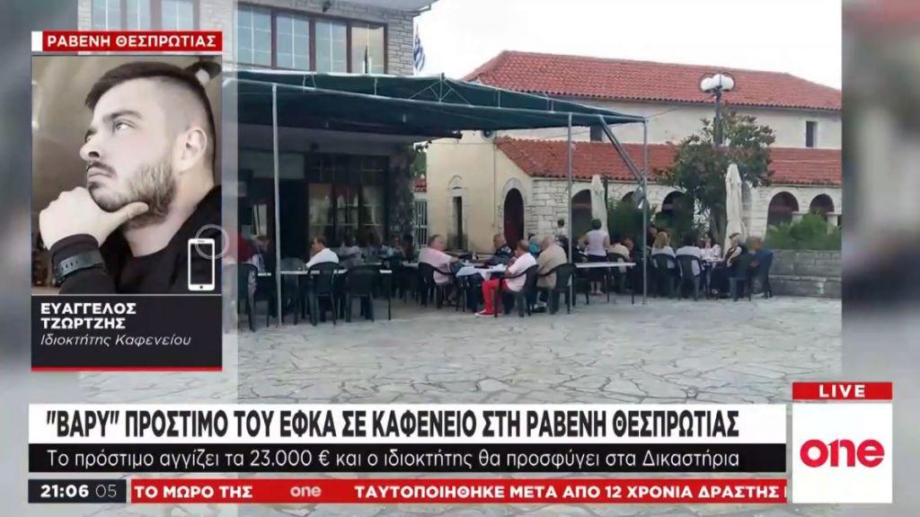 Θεσπρωτία: Πρόστιμο 23.000 ευρώ σε… πεθερά και νύφη που καθάριζαν πατάτες