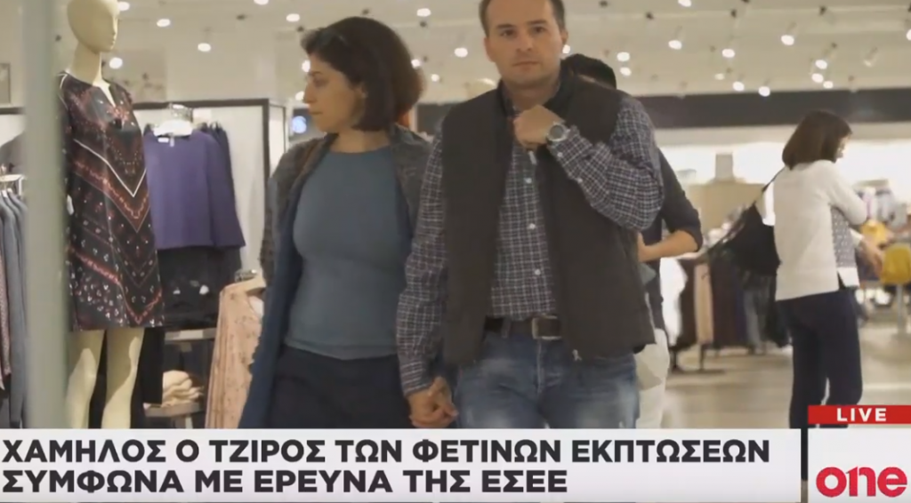 Χαμηλός ο τζίρος στις θερινές εκπτώσεις