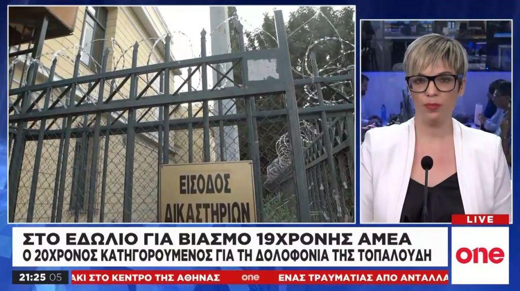 Στο εδώλιο για βιασμό νεαρής ΑμΕΑ ο 20χρονος κατηγορούμενος για τη δολοφονία της Τοπαλούδη