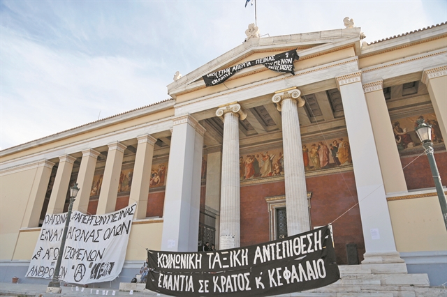 Με κάρτα η είσοδος στα ΑΕΙ