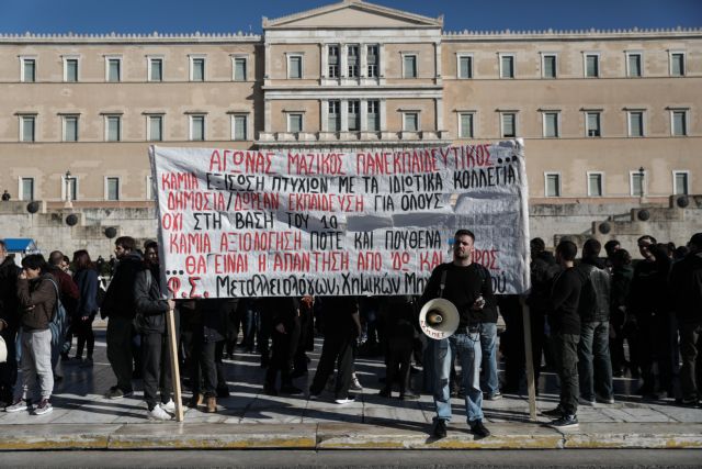 Κινητοποίηση αναπληρωτών εκπαιδευτικών στο κέντρο της Αθήνας