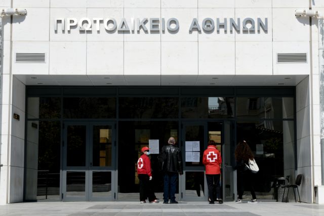 Πρωτοδικείο Αθηνών: Ποιες υπηρεσίες και πώς θα λειτουργούν από αύριο έως 15 Μαΐου