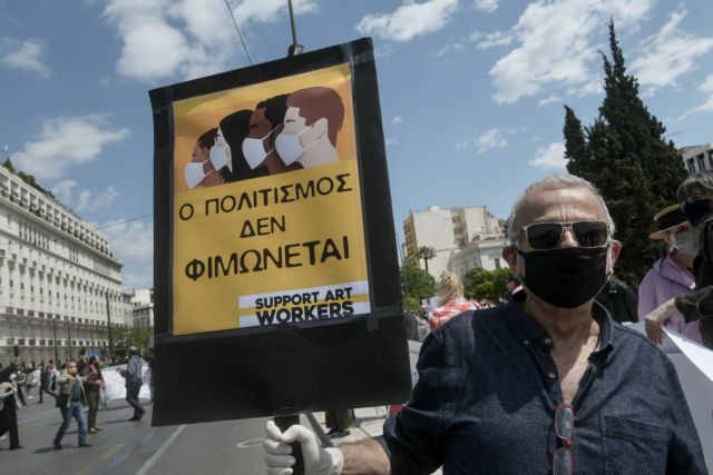 «Στο δρόμο» οι εργαζόμενοι στον Πολιτισμό για τα δικαιώματά τους - Συγκεντρώσεις σε Αθήνα, Θεσσαλονίκη, Πάτρα