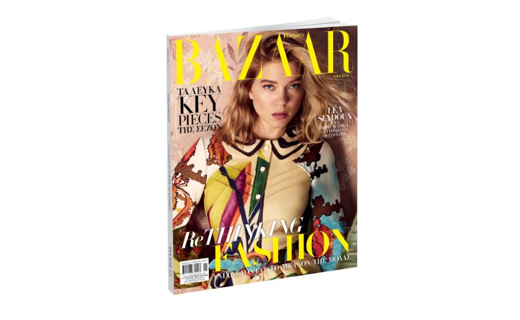 Harper’s BAZAAR, το μεγαλύτερο περιοδικό μόδας στον κόσμο, την Κυριακή με «Το Βήμα»