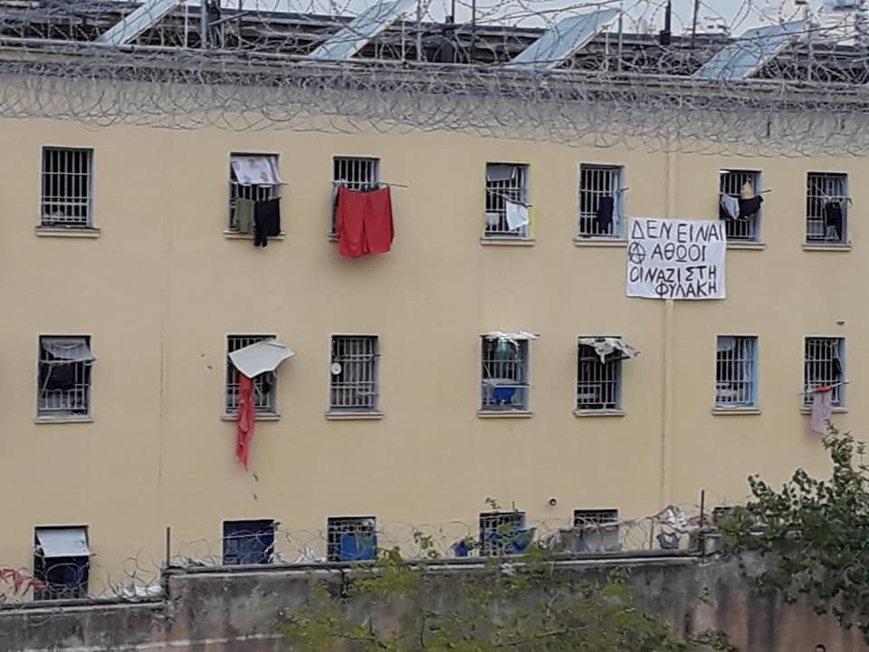 Δίκη Χρυσής Αυγής : Κρατούμενοι στον Κορυδαλλό κρέμασαν πανό -  «Δεν είναι αθώοι»