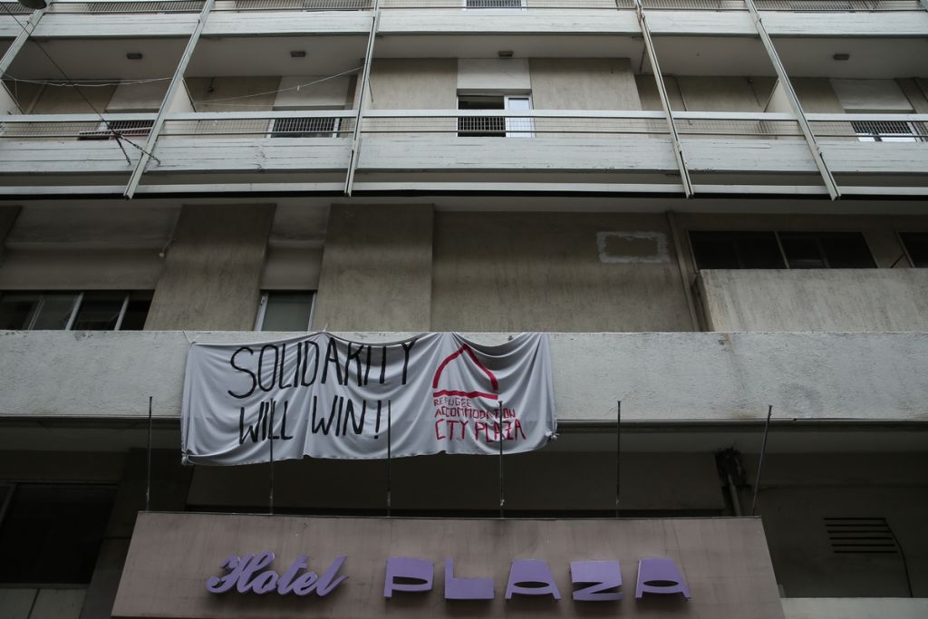 ΕΔΑΔ : Καταδίκη της Ελλάδας για την κατάληψη στο City Plaza - Θα πληρώσει αποζημίωση στην ιδιοκτήτρια