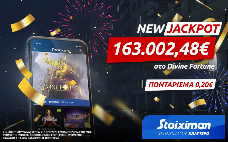 Νέο Jackpot στη Stoiximan