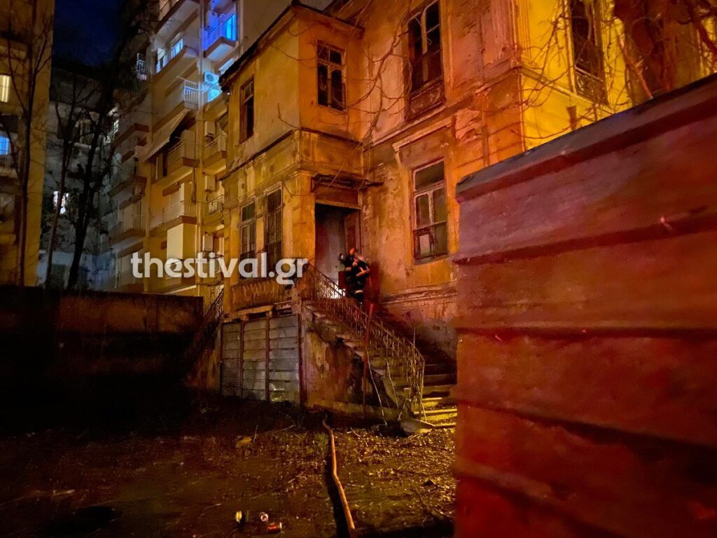 Θεσσαλονίκη : Πυρκαγιά σε εγκαταλελειμμένο νεοκλασικό κτίριο