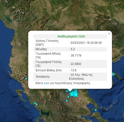 Neos Seismos Twra Sthn Elassona 5 2 Rixter Tarakoynhsan 3ana Thn Perioxh Ta Nea