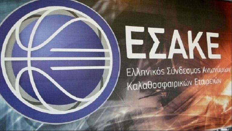 Τα συλλυπητήρια του ΕΣΑΚΕ για τον θάνατο του Κωνσταντίνου Αγγελόπουλου