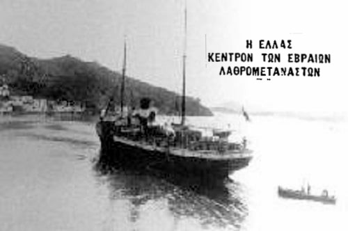Ατμόπλοιο «Αθηνά»: Το κρυφό δρομολόγιο το Δεκέμβριο του 1946 - Πώς ναυάγησε και ποιους μετέφερε