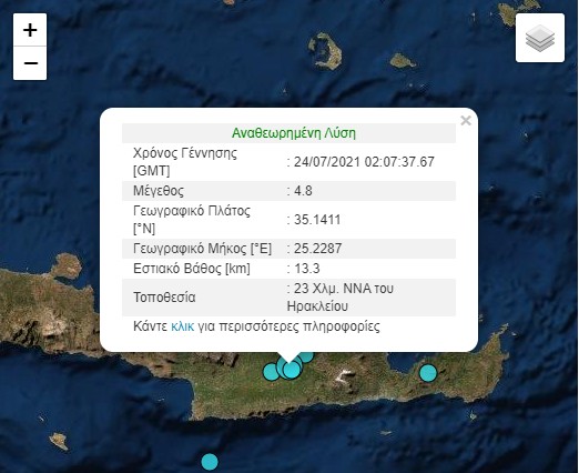 Σεισμός 4,8 Ρίχτερ ταρακούνησε και ξύπνησε τα ξημερώματα την Κρήτη