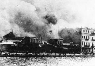 31 Αυγούστου 1922: Η τραγική επέτειος του εμπρησμού της Σμύρνης
