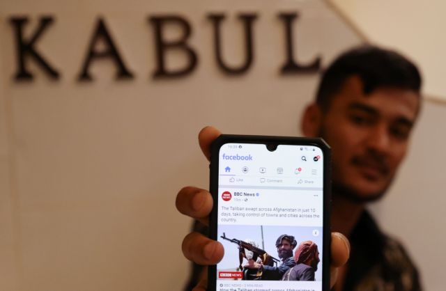 Social media και Ταλιμπάν: Μαύρες τρύπες, ανεμπόδιστη προπαγάνδα και… crisis management στα τυφλά