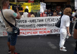 Σε εξέλιξη η συγκέντρωση υγειονομικών στην Αθήνα – Ποιοι δρόμοι έχουν κλείσει