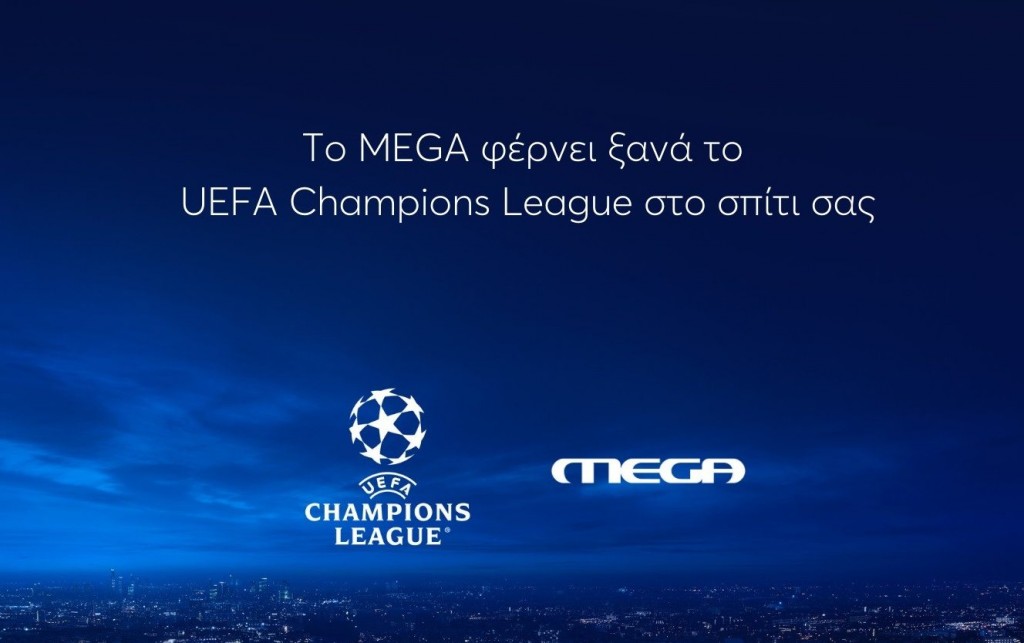 Το Τσάμπιονς Λιγκ στο MEGA- Γιουβέντους – Τσέλσι