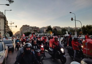 Θεσσαλονίκη – Μοτοπορεία διανομέων της efood – «Σταθερή και μόνιμη δουλειά για όλους»