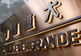 Evergrande – Η Lehman Brothers της Κίνας;