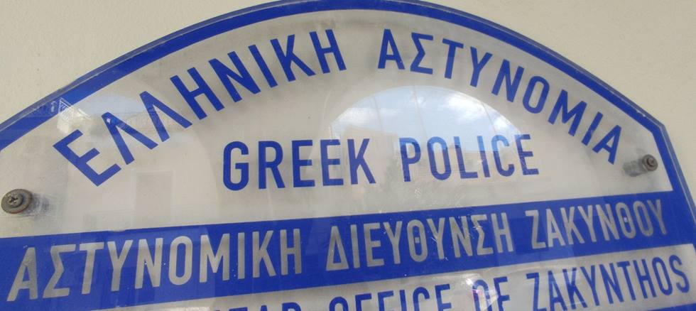 Ζάκυνθος - Φυγόποινος δάγκωσε τον αστυνομικό που επιχείρησε να τον συλλάβει