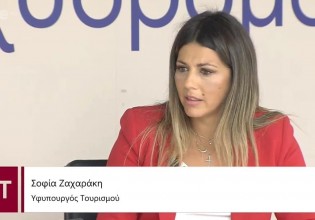 Ζαχαράκη  – Οι διαφορετικές μορφές τουρισμού κλειδί για την ανάπτυξη