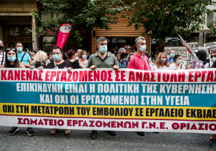 Εμβολιασμοί – Στάση εργασίας από την ΠΟΕΔΗΝ την Παρασκευή 8/10 στην Αττική ενάντια στην υποχρεωτικότητα