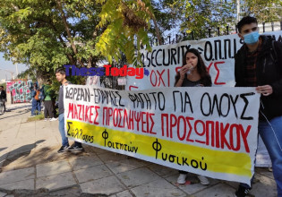 Θεσσαλονίκη – Οι φοιτητές διαμαρτύρονται για τις ατελείωτες ουρές στη Λέσχη του ΑΠΘ