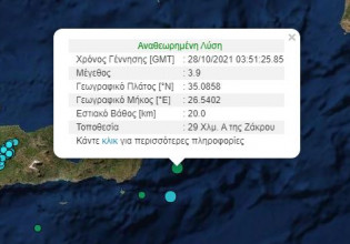 Σεισμός 3,9 Ρίχτερ ανοιχτά του Λασιθίου