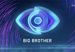Big Brother – Αυτοί είναι οι πέντε υποψήφιοι προς αποχώρηση