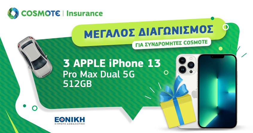 Νέα μεγάλη κλήρωση με δώρο 3 iPhone 13 Pro Max Dual 5G 512GB από την Εθνική Ασφαλιστική !