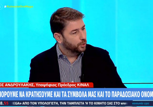 Νίκος Ανδρουλάκης – Δεν κλείνω το μάτι ούτε στον ΣΥΡΙΖΑ ούτε στη Νέα Δημοκρατία