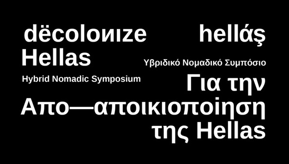 Decolonize Hellas – ένα συμπόσιο για την αποαποικιακή οπτική