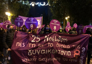 Πορεία ενάντια στη βία κατά των γυναικών – «Θέλουμε ισότητα και σεβασμό, όχι στη λιτότητα και τον σεξισμό»