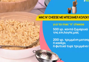 Madame Ginger – Mac n’ cheese με μπεσαμέλ κολοκύθας